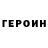 Кетамин VHQ Valerija Rakislova