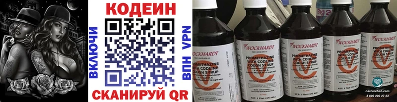 Кодеиновый сироп Lean напиток Lean (лин) Усть-Катав