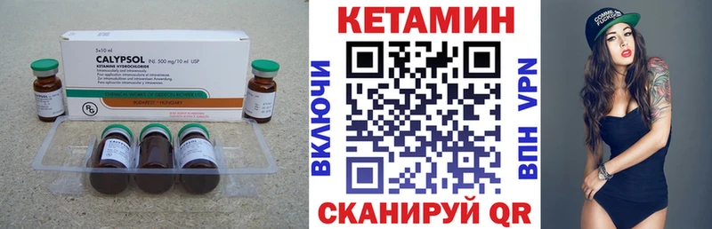 MEGA вход  Усть-Катав  КЕТАМИН VHQ 