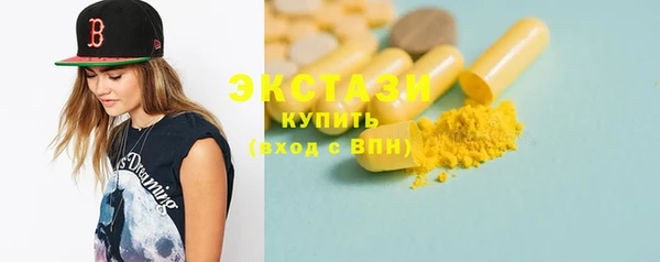 МДМА Слюдянка