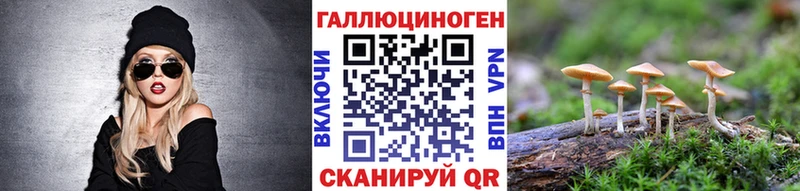 Псилоцибиновые грибы Magic Shrooms Усть-Катав